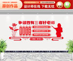 四有三者好老师
