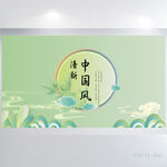 绿色淡雅中国风背景展板海报设计