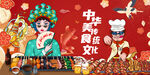 工装烧烤店背景墙