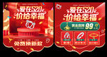 520珠宝促销吊旗