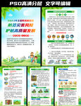 2023防灾减灾日挂图 