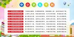中小学生守则