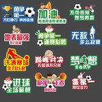 足球比赛手举牌