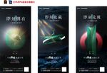 房地产绿色抽象地产系列海报