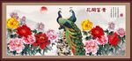 花开富贵