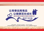禁毒文化墙
