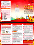2023年国际档案日三折页