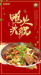 鸭头火锅
