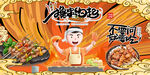 烧烤