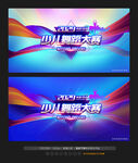 少儿舞蹈演出