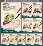 饺子图片