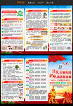 2023年全国防灾减灾日