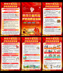 2023防灾减灾