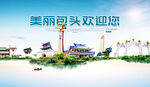 包头旅游