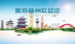 赣州旅游