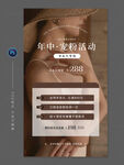 半永久海报