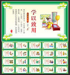 学校文化