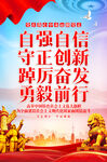 自强自信
