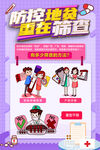 世界地贫日有哪些筛查方法海报