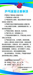 大气简洁乒乓球室规范制度