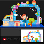 六一打卡点