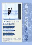 瑜伽普拉提活动海报私教塑形减肥