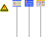 标识牌 警示标志 空间作业