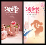 母亲节