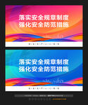 安全生产标语