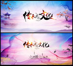 中国风