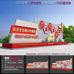 户外党建雕塑