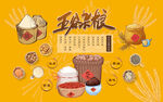 五谷杂粮设计