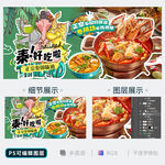 泰国菜海报