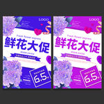 鲜花