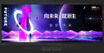 科技主视觉