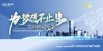 会议背景