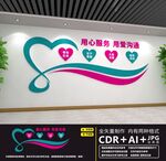 医院文化墙