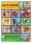 商业插画海报
