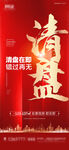 清盘