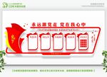 党建 