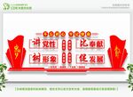 党建文化墙 
