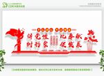 党建文化 