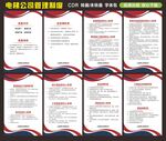 电梯职责制度