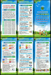 2023防灾减灾日
