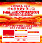 主题教育