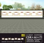 宣传栏