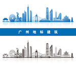 广州建筑