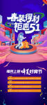 五一活动