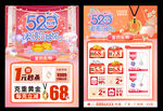 520珠宝