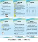 工程文明施工